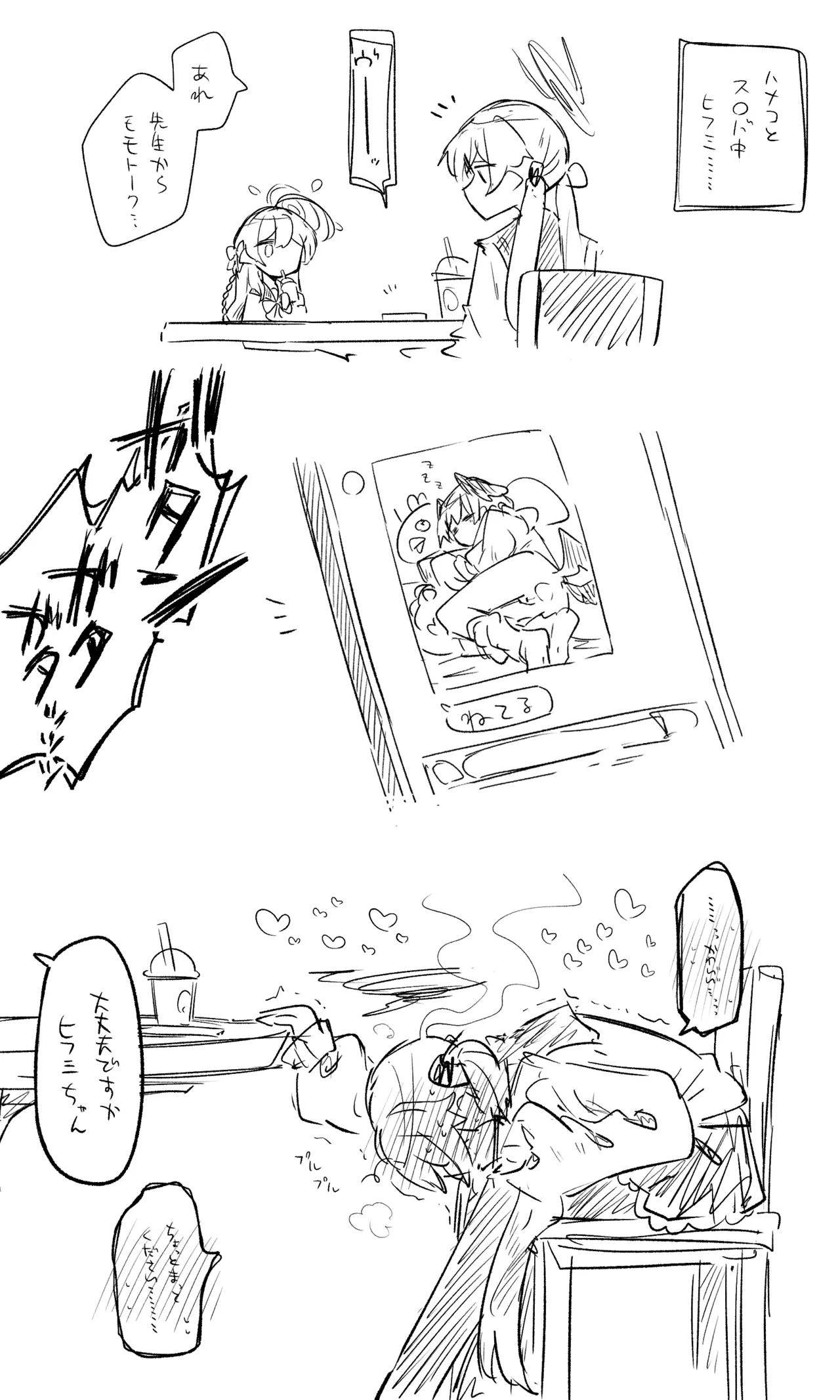 コハル＋差分＋おまけ page 6 full