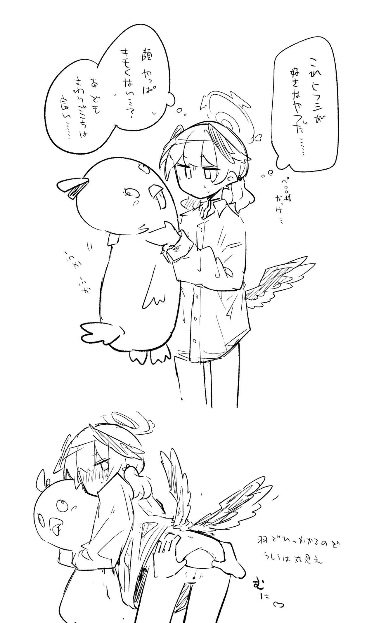コハル＋差分＋おまけ page 9 full
