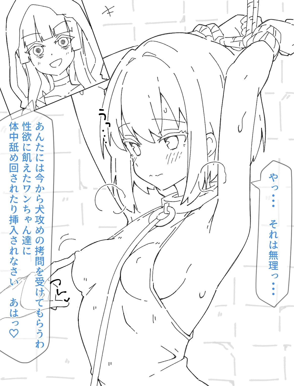 【リクエスト】嫉妬のお仕置き page 4 full