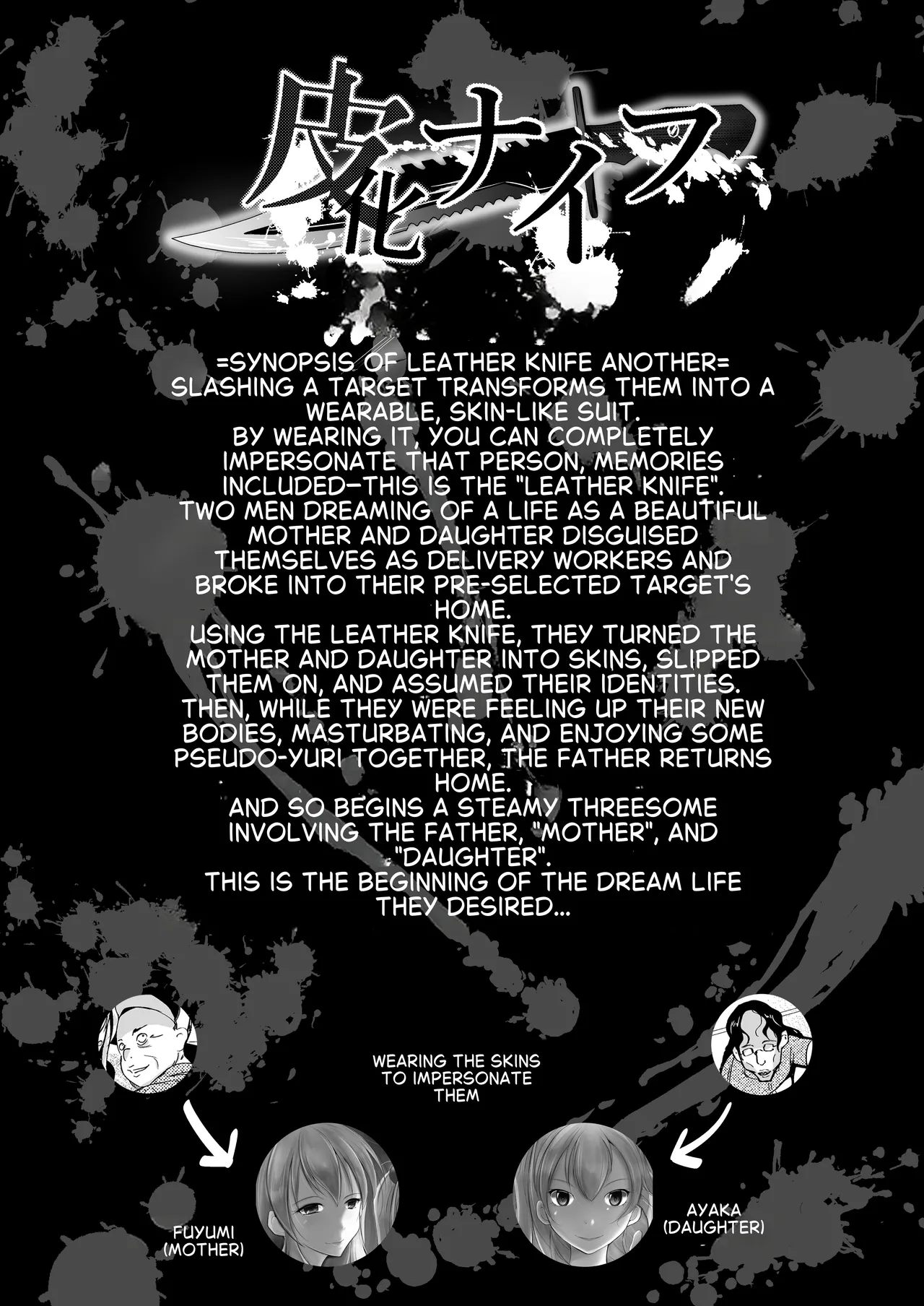 Skin-Transforming Knife - Another-sp- page 1 full