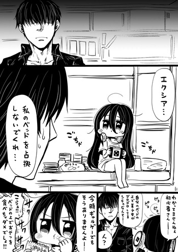 NIKKEつR18版#63 cover
