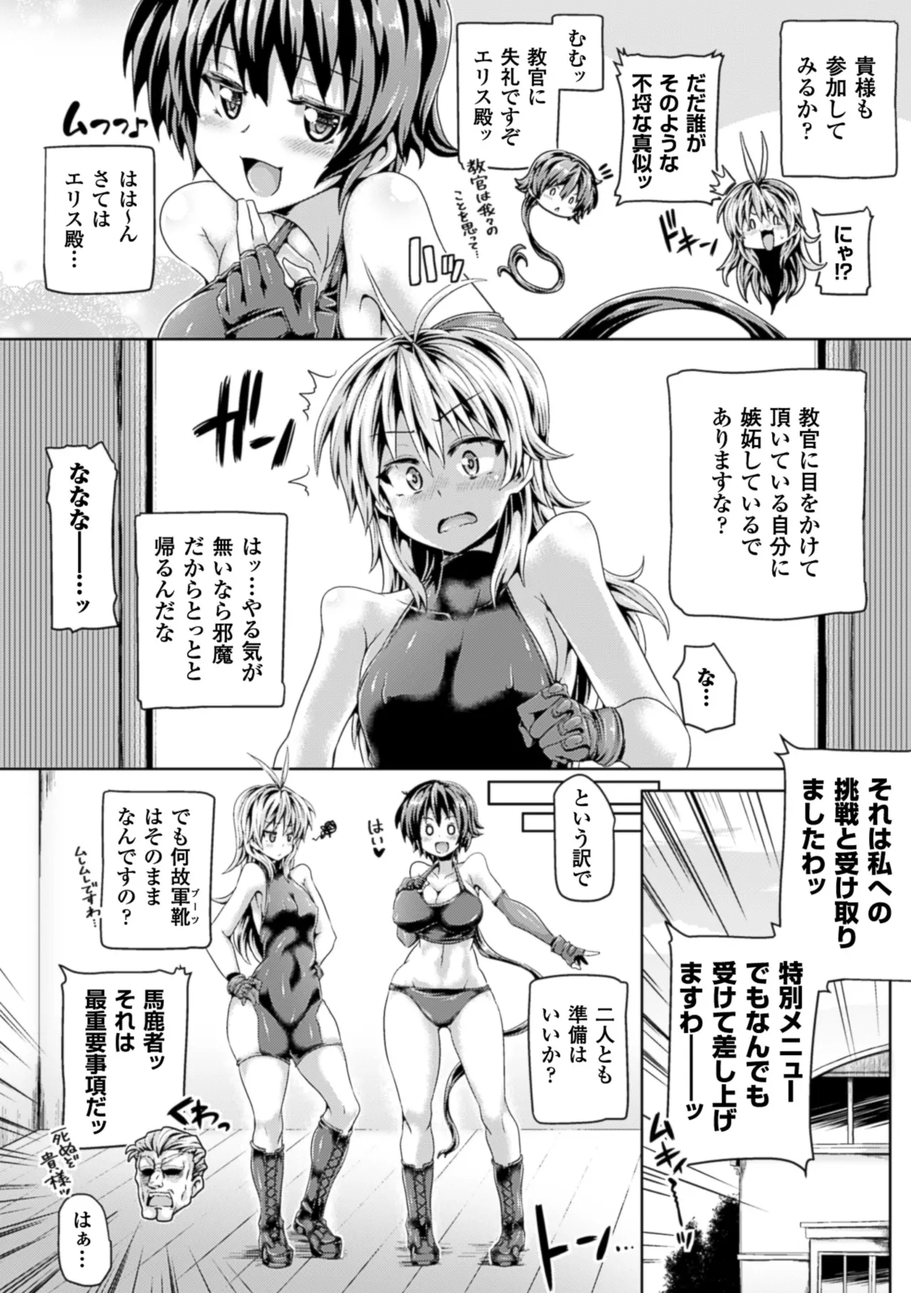2D Comic Magazine Military Girls Sex Bootcamp e Youkoso! Vol. 1 page 7 full