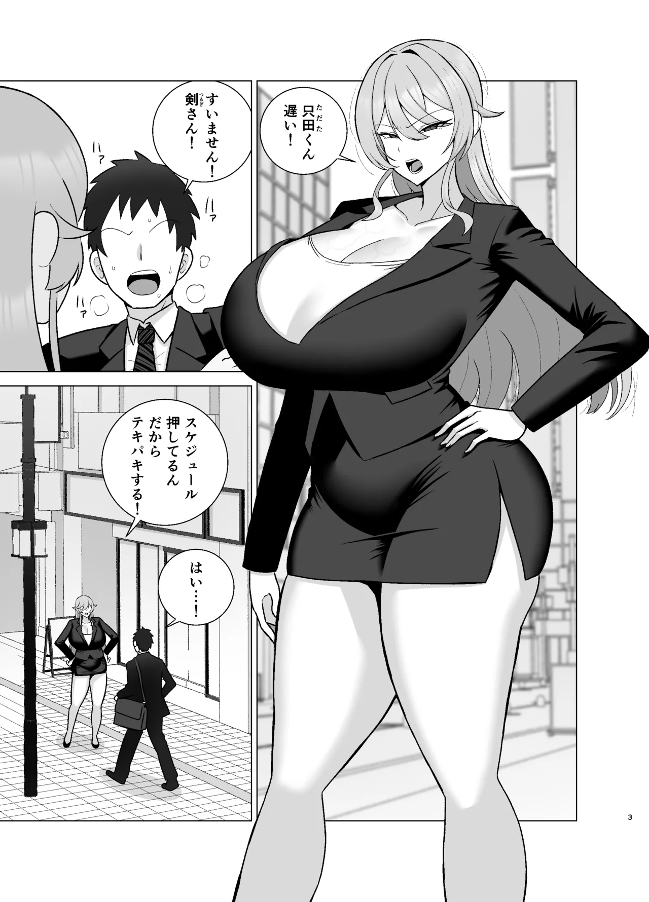 Itsumo mayu ni shiwa o yosete iru seikaku no kitsui baba senpai  wa you to dosukebe chijo ni naru page 2 full