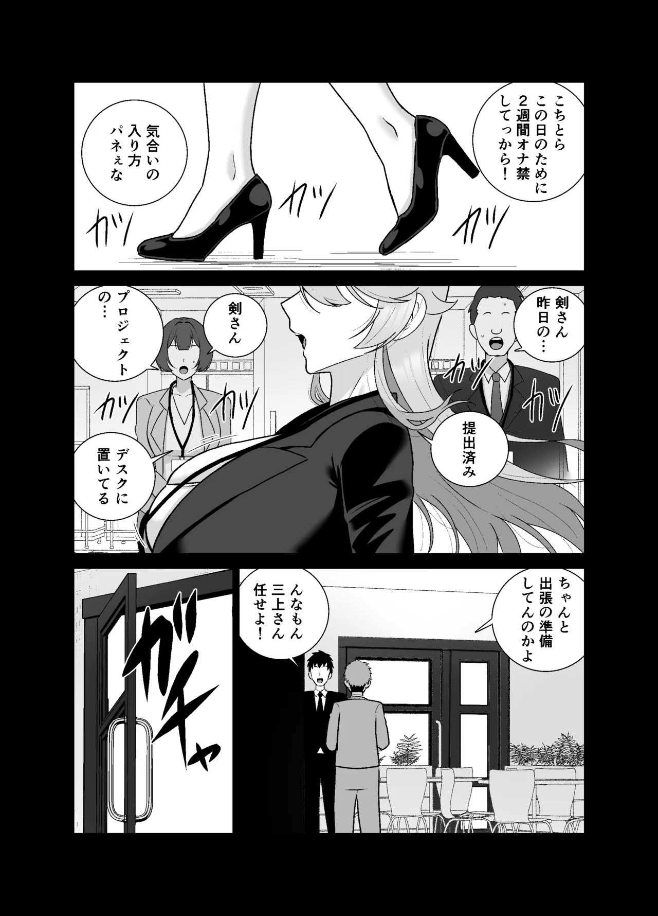 Itsumo mayu ni shiwa o yosete iru seikaku no kitsui baba senpai  wa you to dosukebe chijo ni naru page 5 full