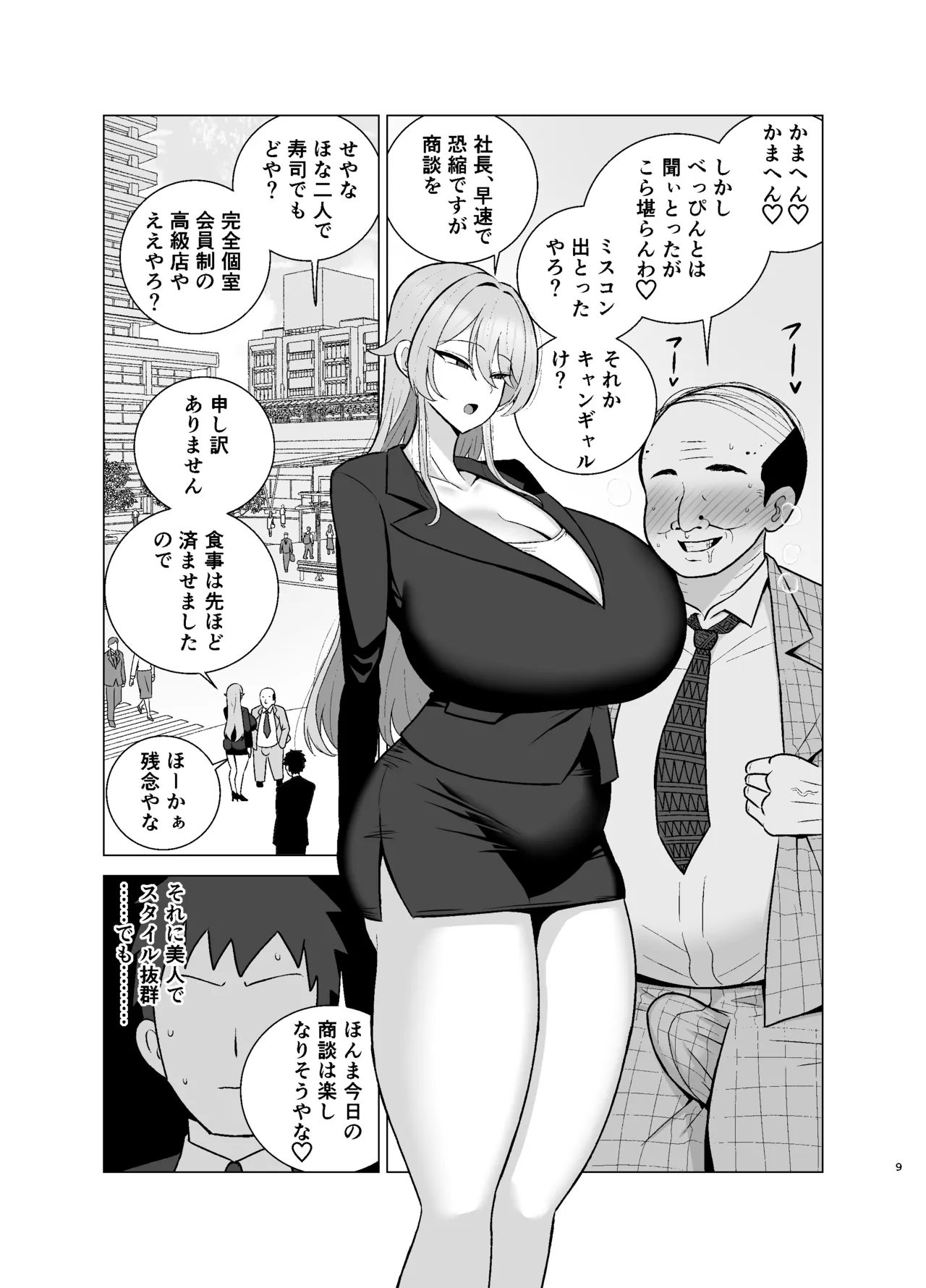 Itsumo mayu ni shiwa o yosete iru seikaku no kitsui baba senpai  wa you to dosukebe chijo ni naru page 8 full
