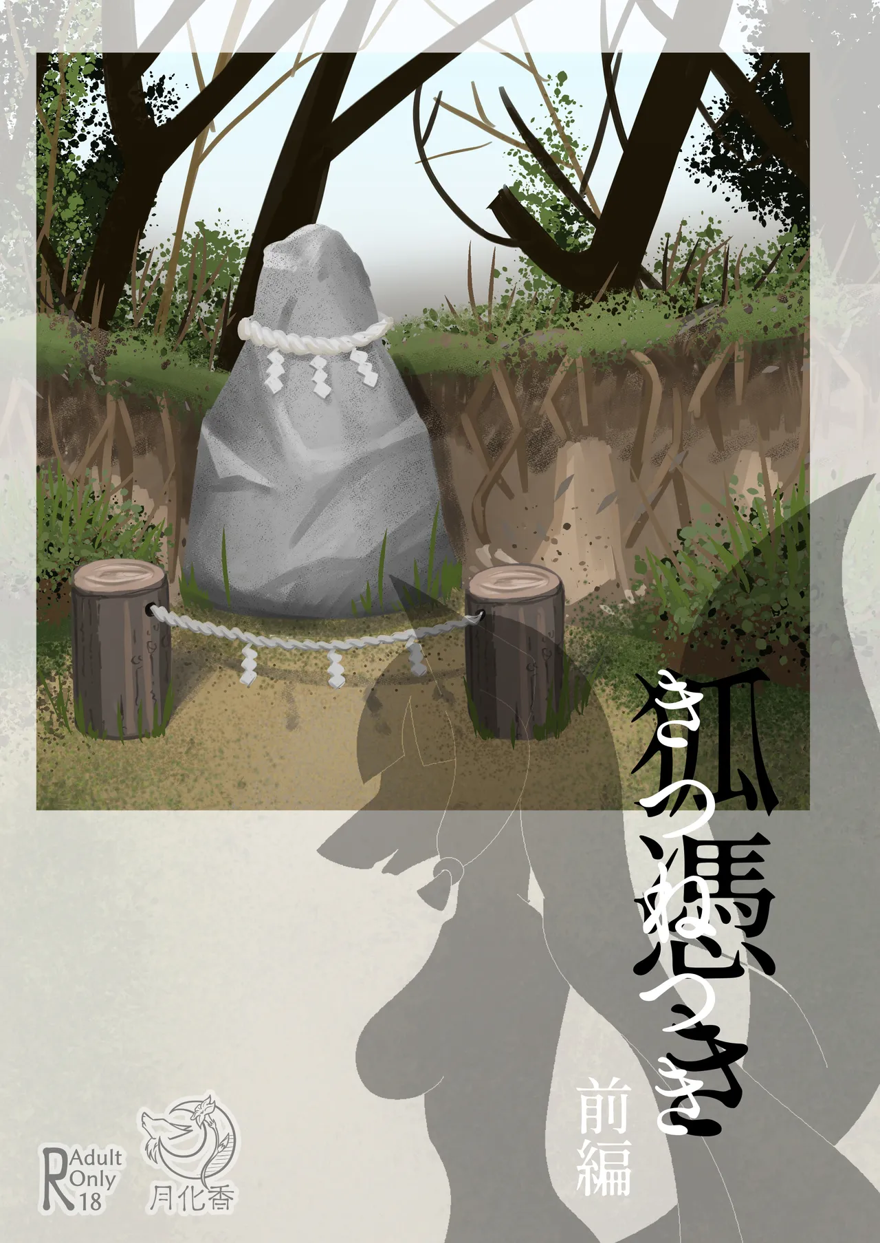 Possessed by a Kitsune: Part 1 page 2 full