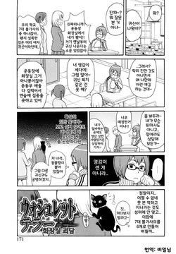 Washlet terror | 화장실 괴담