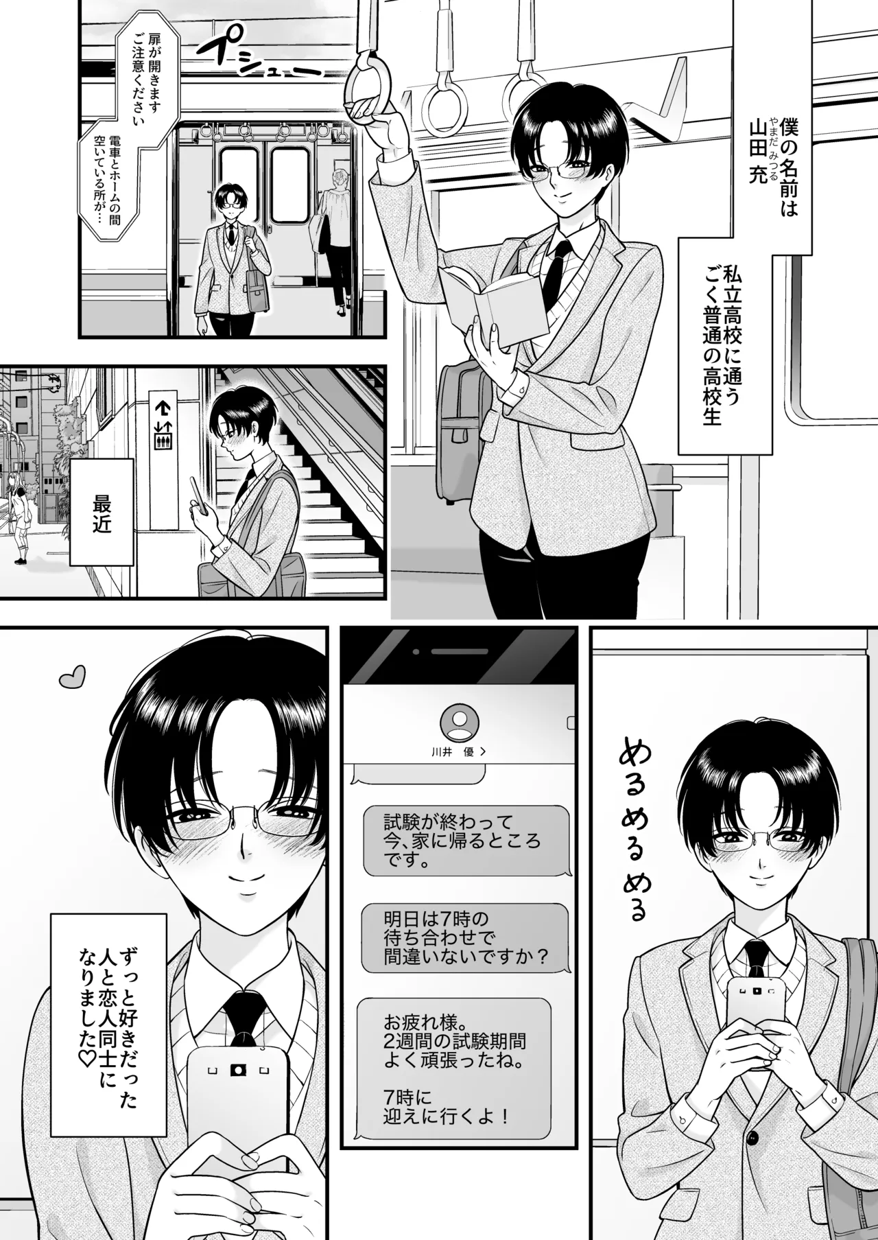 A Sexually Active Teen Falls for Her Insatiable Boyfriend page 6 full