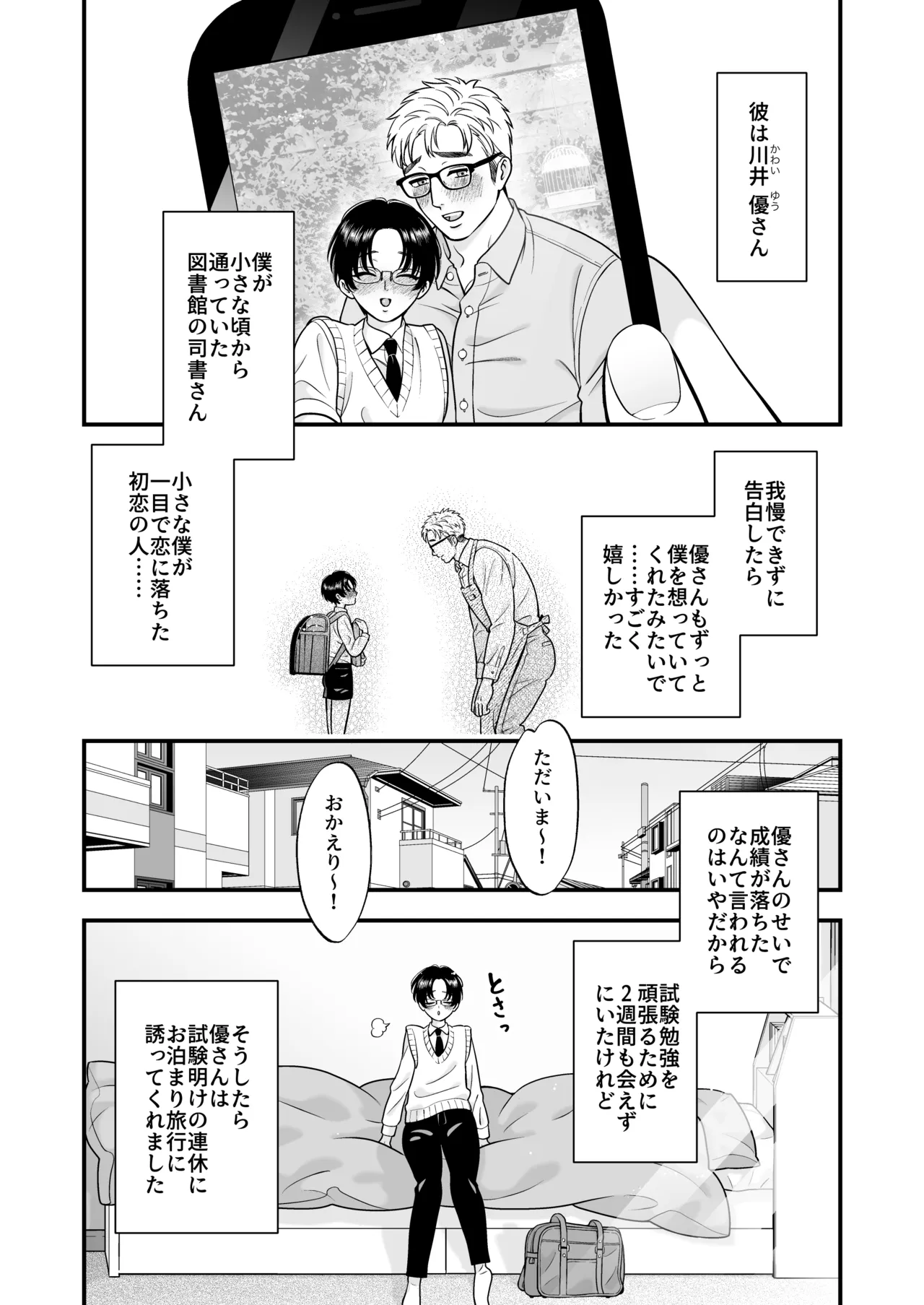 A Sexually Active Teen Falls for Her Insatiable Boyfriend page 7 full
