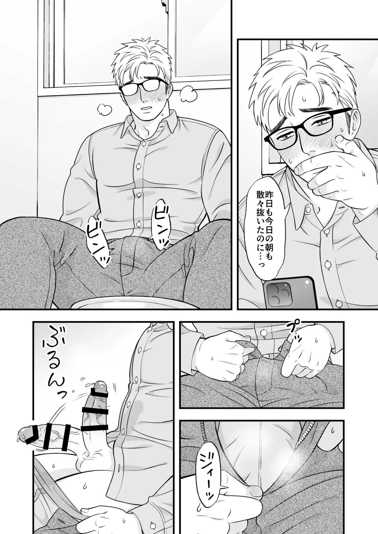 A Sexually Active Teen Falls for Her Insatiable Boyfriend page 9 full