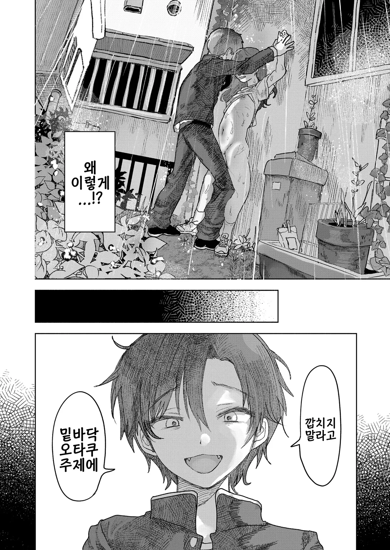 Shikaeshi TS♀ Shita Ijimekko Wo Toro Ama Nama Koubi♡De Wakaraseru hanashi | 앙갚기 TS♀한 못살게 구는 애를 끈적달콤 생교미♡로 참교육하는 이야기 page 3 full