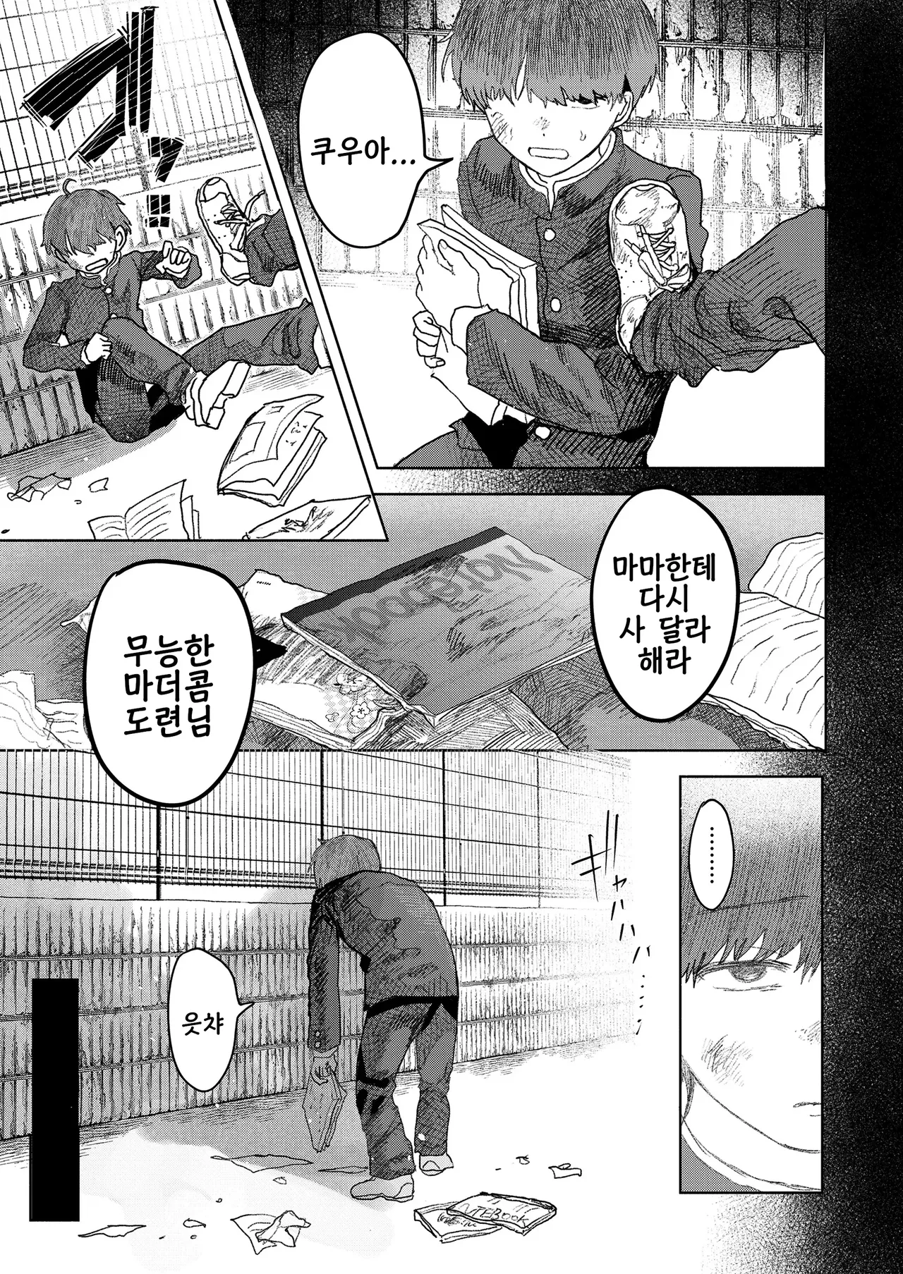 Shikaeshi TS♀ Shita Ijimekko Wo Toro Ama Nama Koubi♡De Wakaraseru hanashi | 앙갚기 TS♀한 못살게 구는 애를 끈적달콤 생교미♡로 참교육하는 이야기 page 4 full