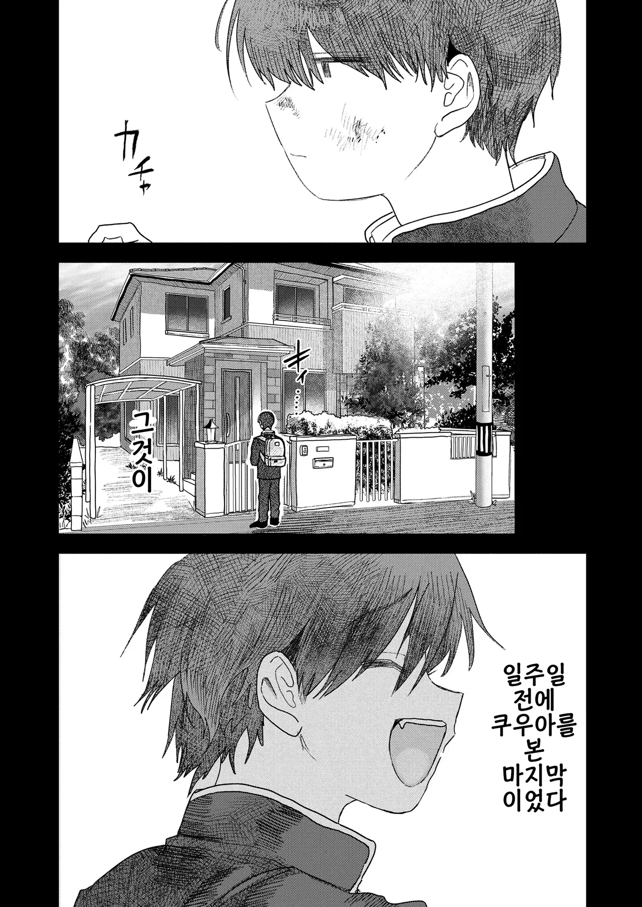 Shikaeshi TS♀ Shita Ijimekko Wo Toro Ama Nama Koubi♡De Wakaraseru hanashi | 앙갚기 TS♀한 못살게 구는 애를 끈적달콤 생교미♡로 참교육하는 이야기 page 5 full