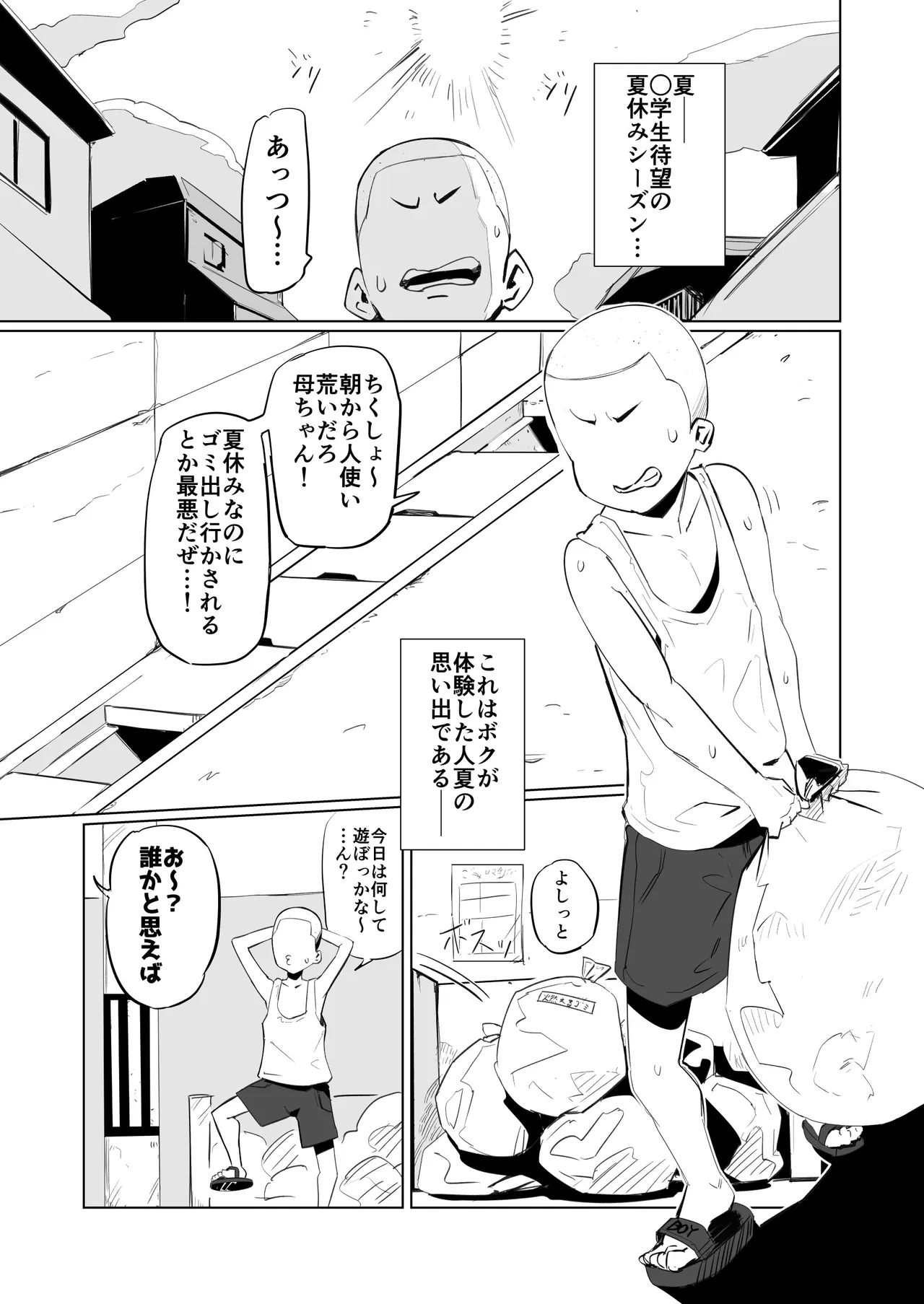 近所のケモ耳ギャルのお姉ちゃんといっぱい遊んだ！！ page 2 full