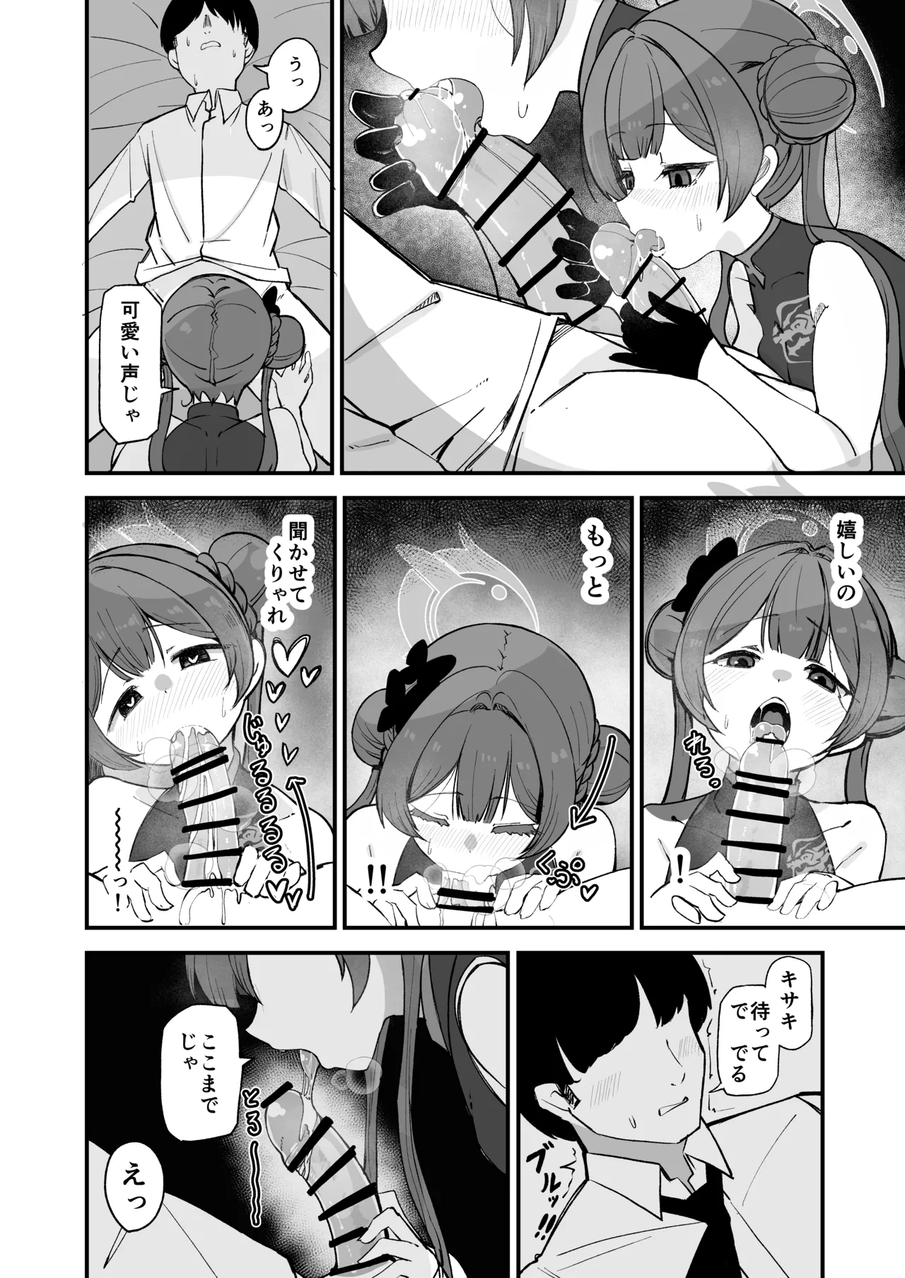 Kisaki to biyaku de ichaicha etchi suru gainen page 4 full