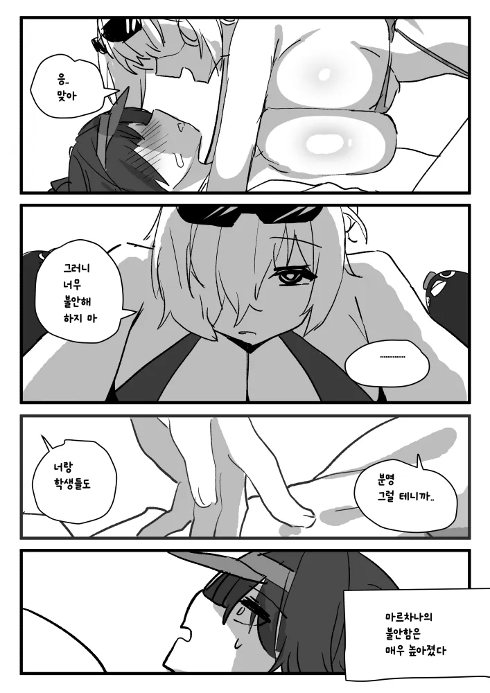 우리 왕자님 취향 page 3 full
