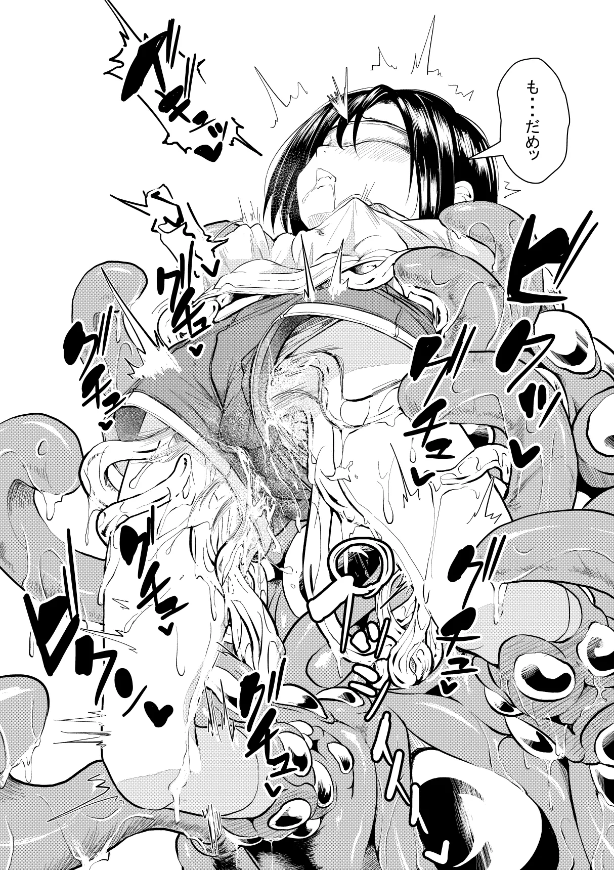 Mekakushi Musume 2 page 7 full
