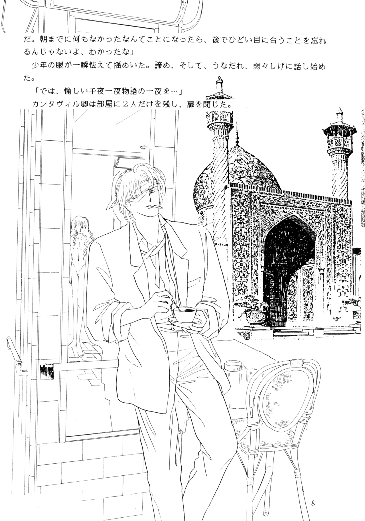 Modern Rose page 8 full