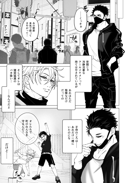 泣けない赤 page 10 full