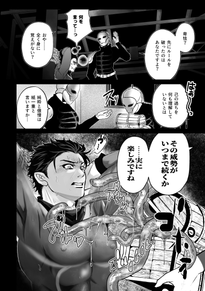 泣けない赤 page 3 full