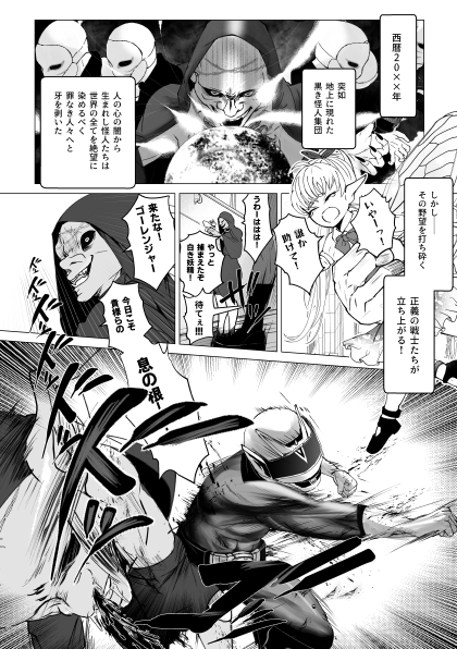 泣けない赤 page 5 full