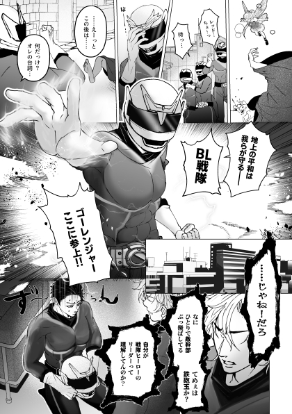 泣けない赤 page 6 full