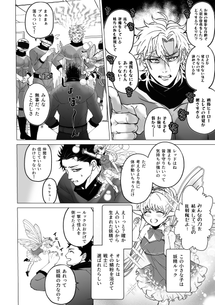 泣けない赤 page 7 full