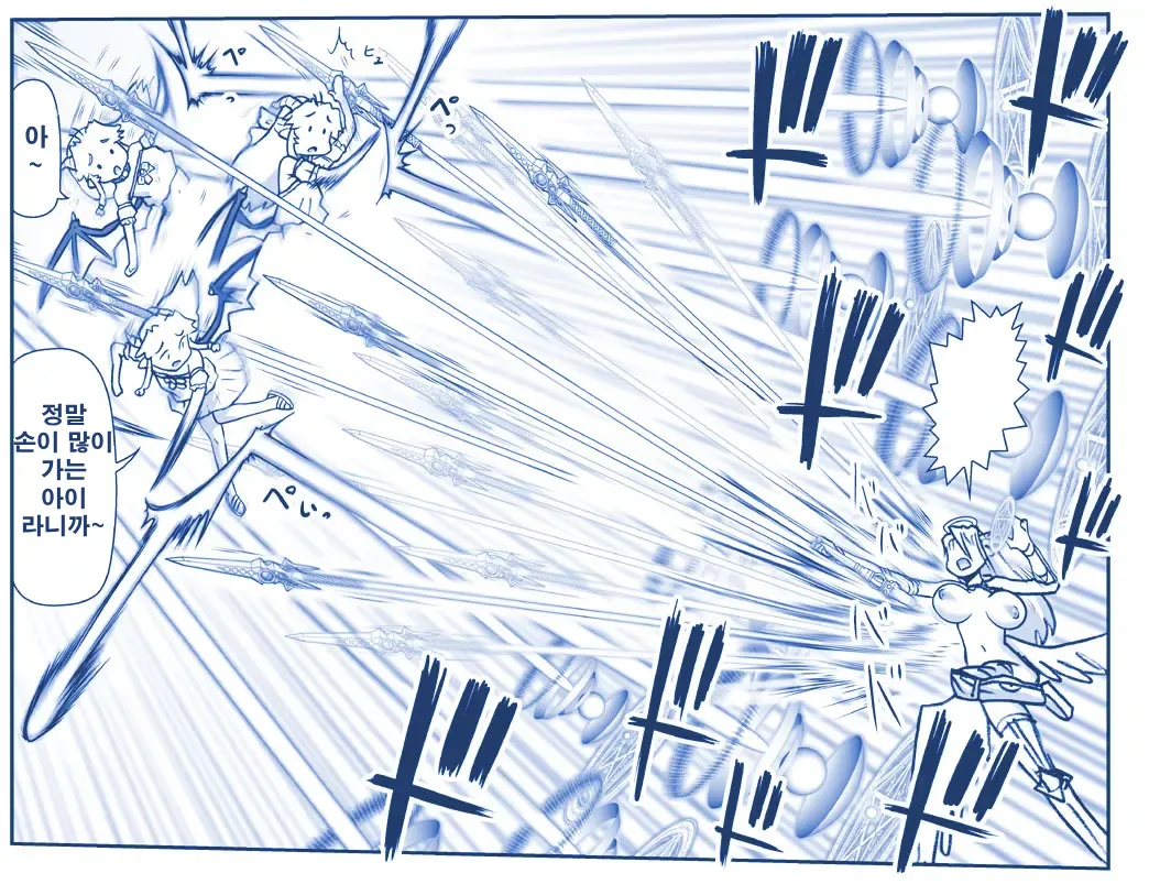 악마소녀감금일지 시즌2 17화 page 4 full