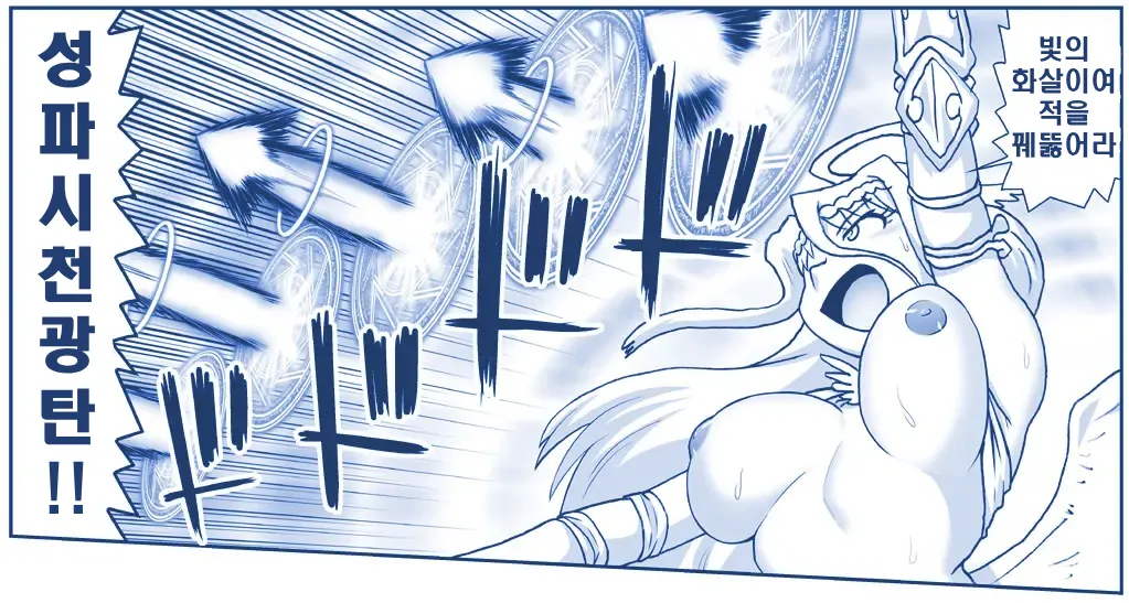 악마소녀감금일지 시즌2 17화 page 7 full