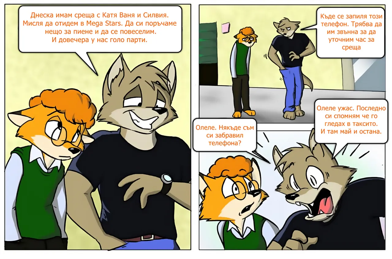 Tony Crynight Lucky Guy page 2 full