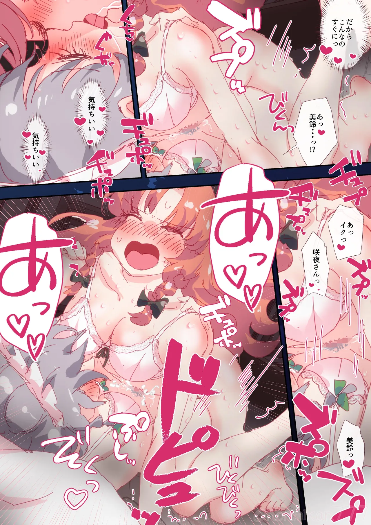 skebお題 メインイラスト＆おまけ漫画  #咲夜 #美鈴 page 4 full