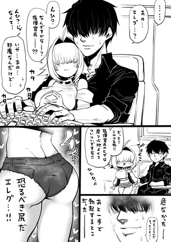 NIKKEつR18版#58 cover