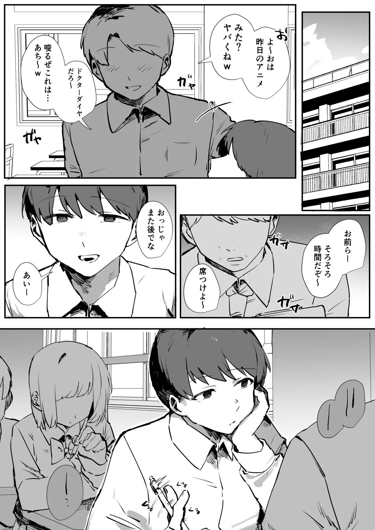 o baka na tii tyan ha boku no ona ho page 3 full