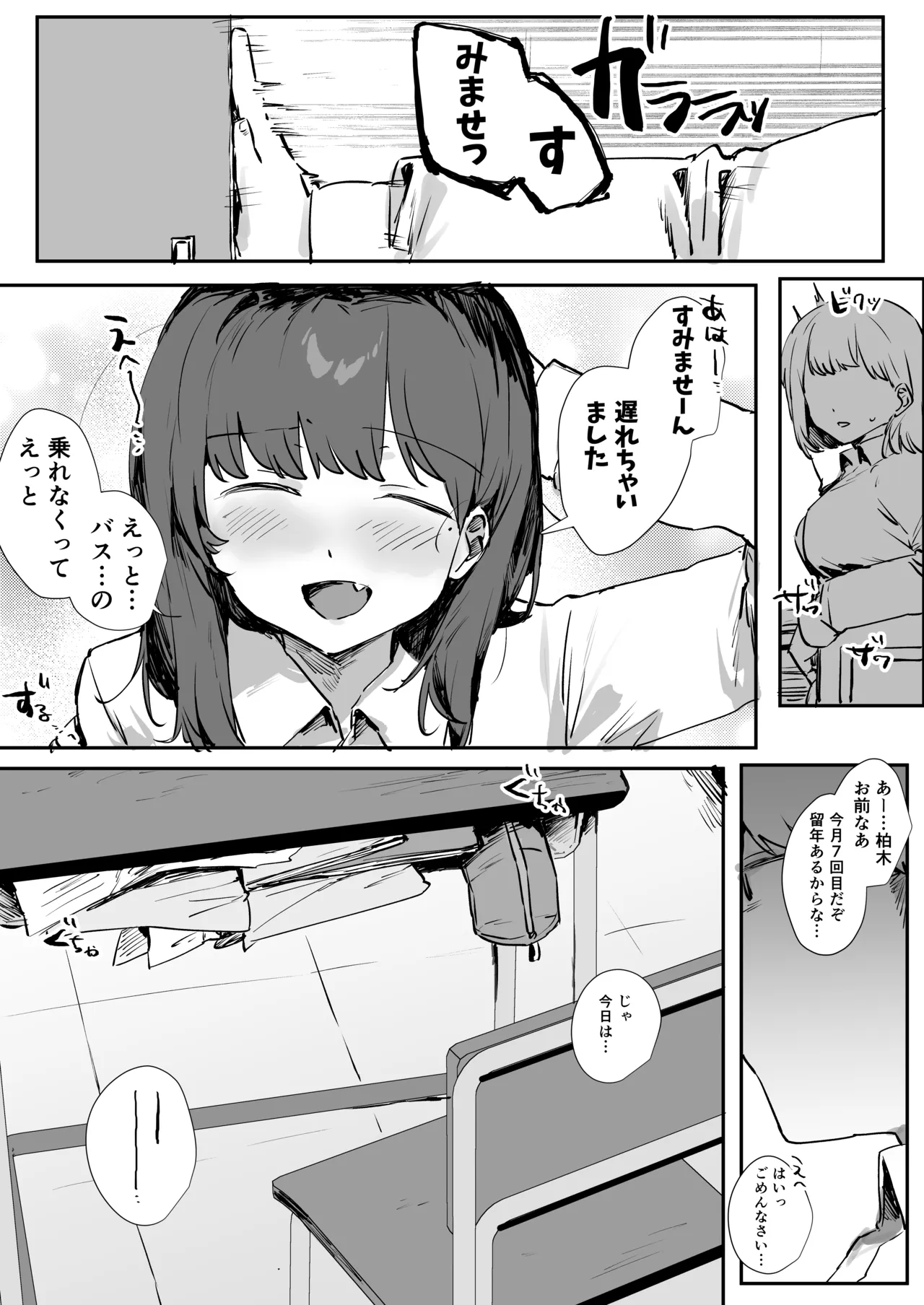 o baka na tii tyan ha boku no ona ho page 4 full