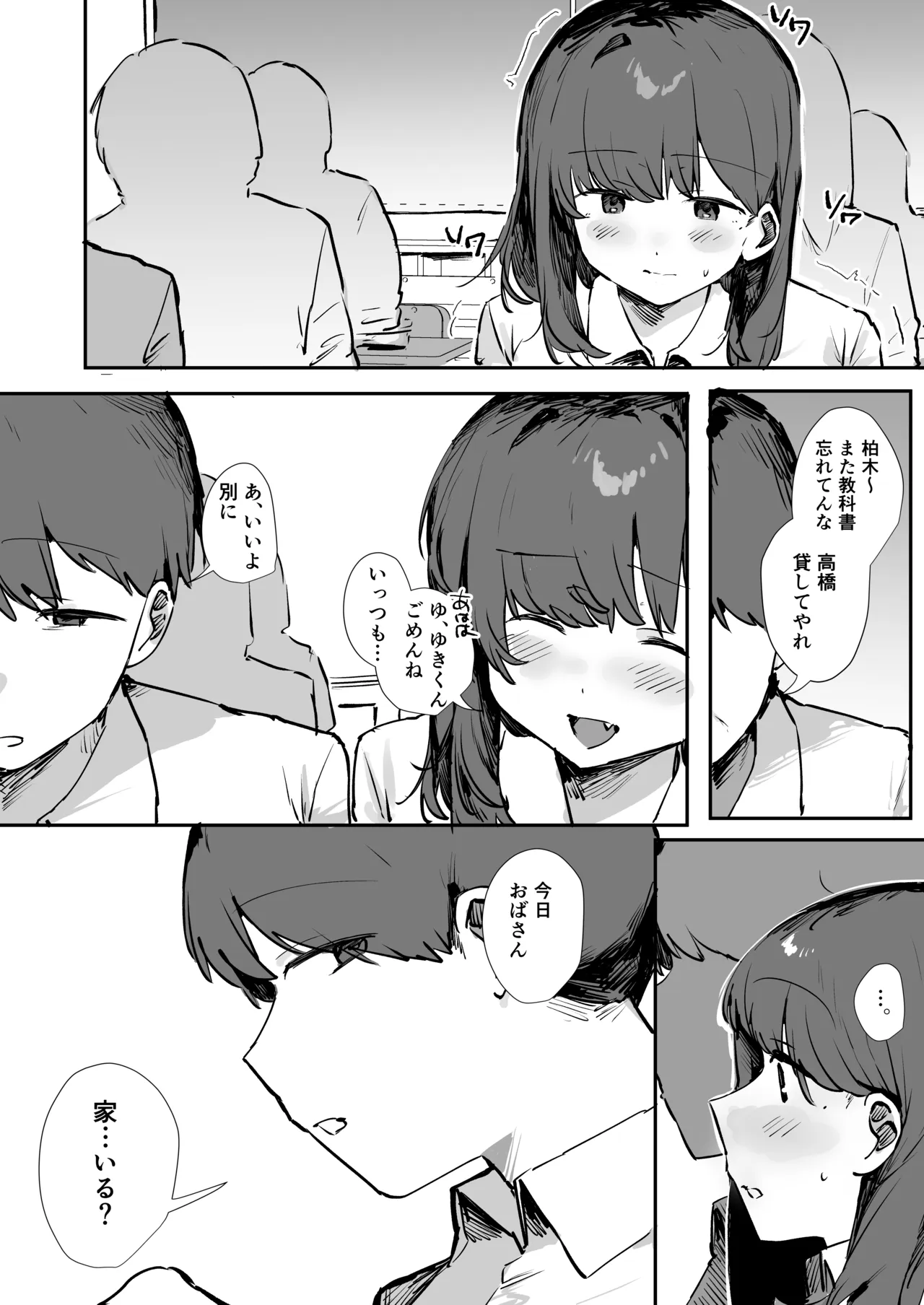 o baka na tii tyan ha boku no ona ho page 5 full