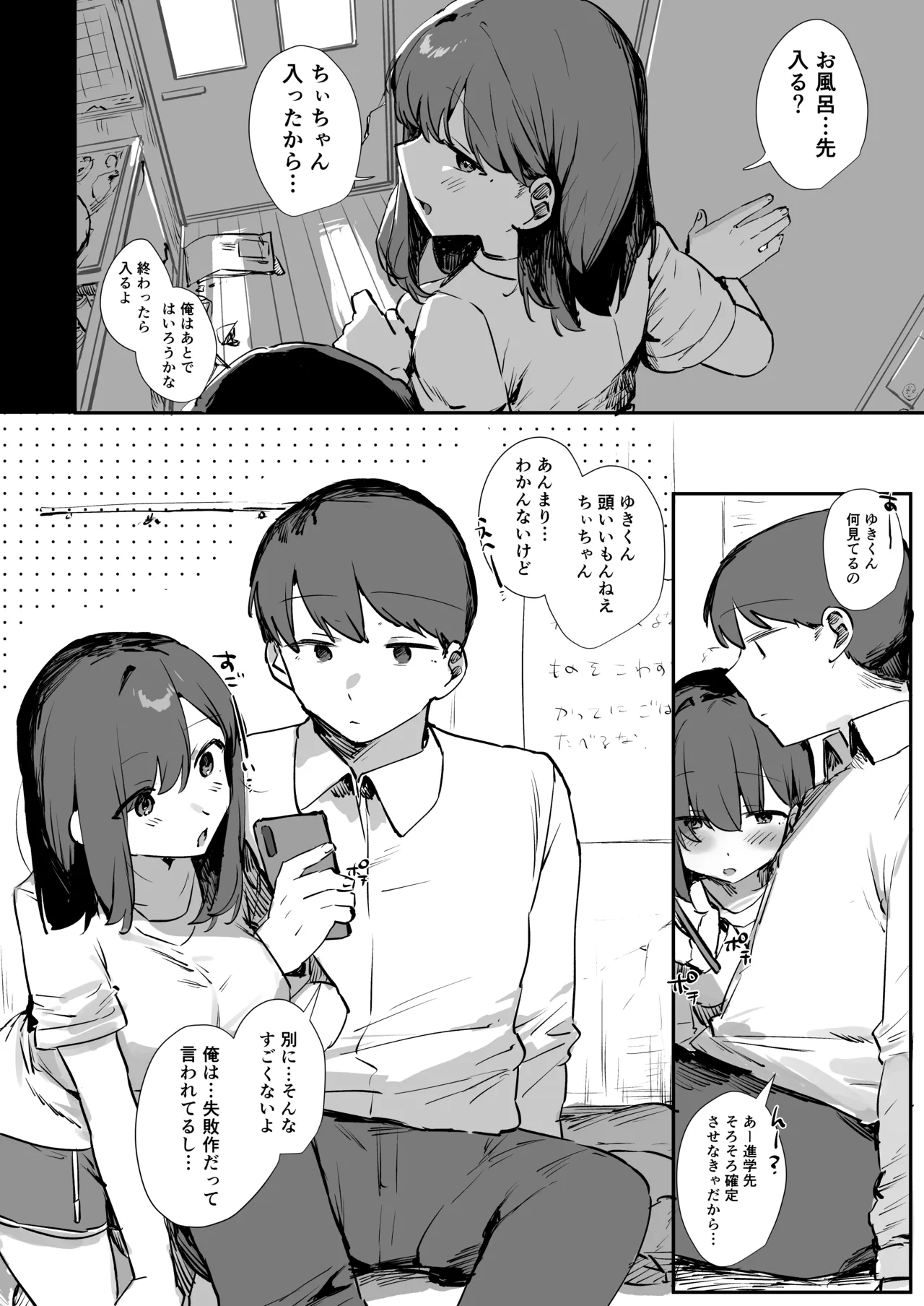 o baka na tii tyan ha boku no ona ho page 7 full
