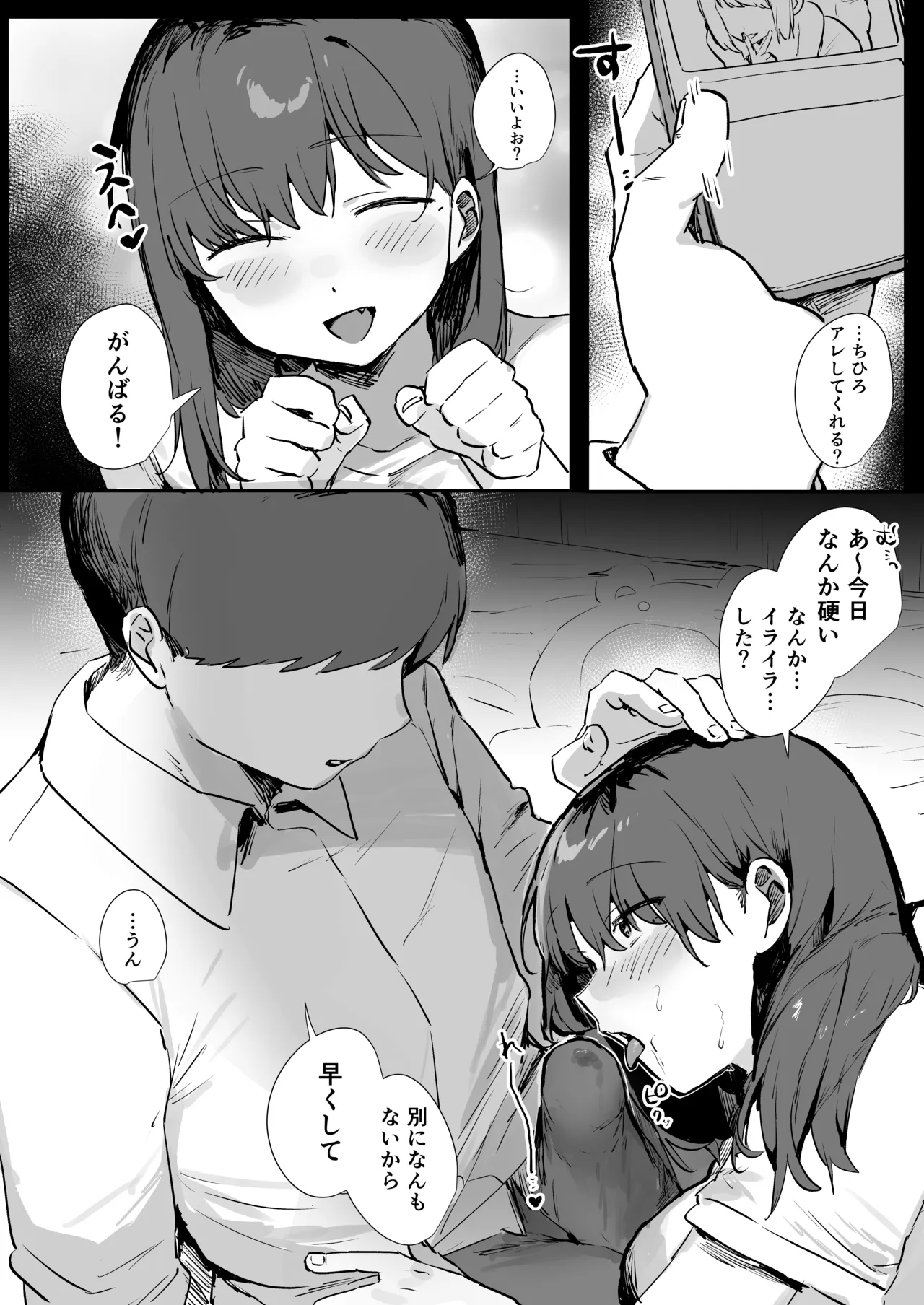 o baka na tii tyan ha boku no ona ho page 8 full