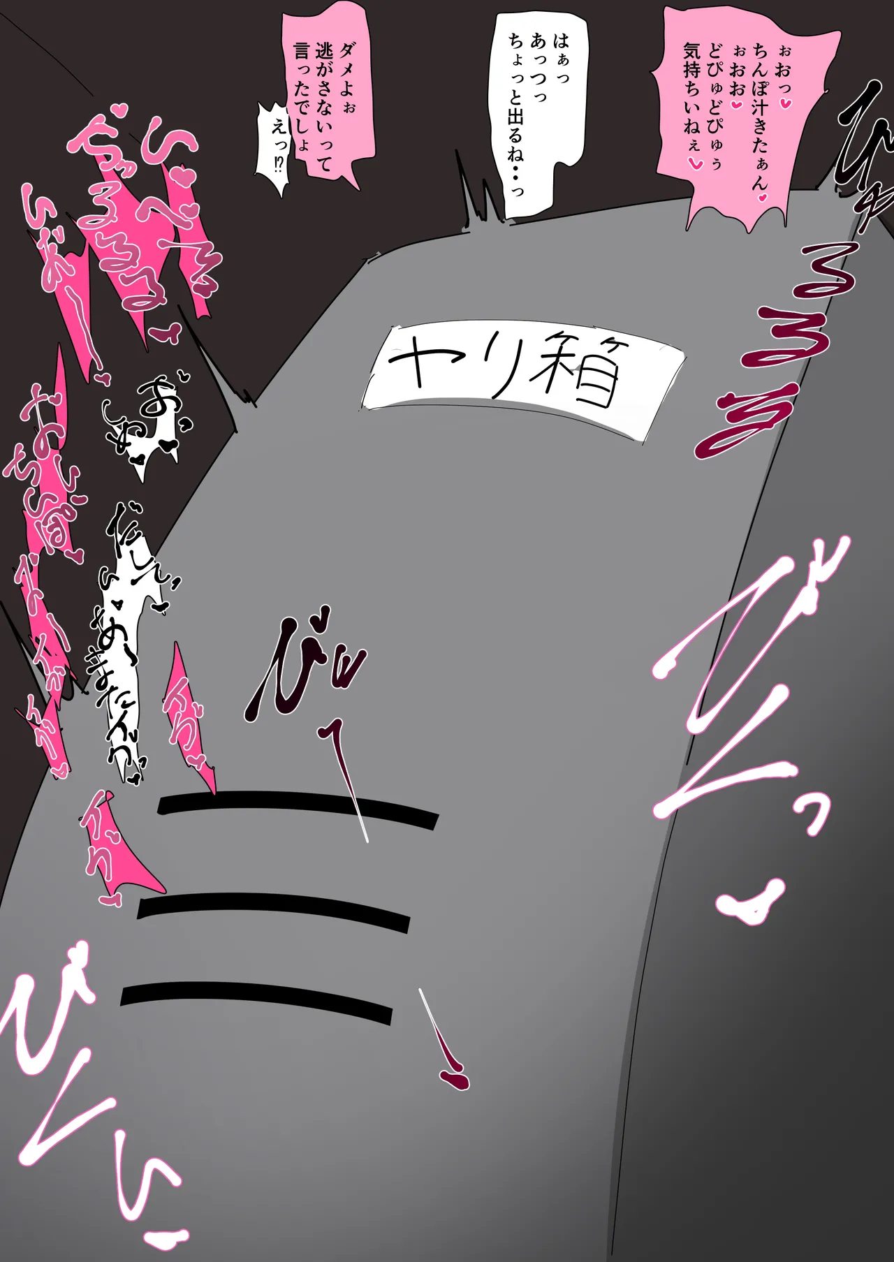 雌くさ汗だく痴女と濃密ロッカー内交尾＆黒ギャル下品台詞差分 page 6 full