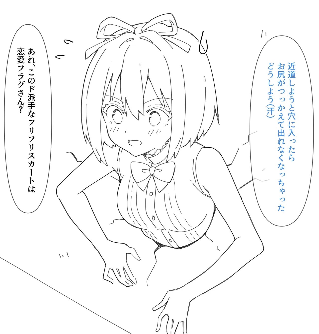 【リクエスト】壁穴から抜けなくなった恋愛フラグ page 2 full