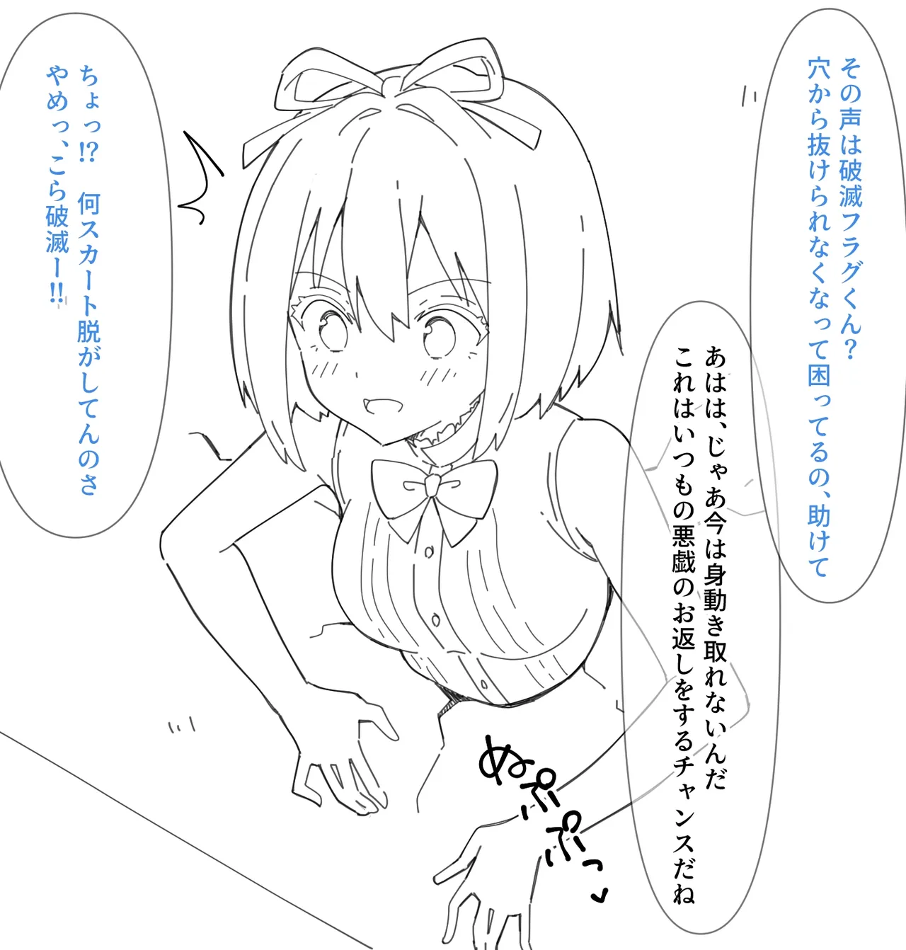 【リクエスト】壁穴から抜けなくなった恋愛フラグ page 3 full