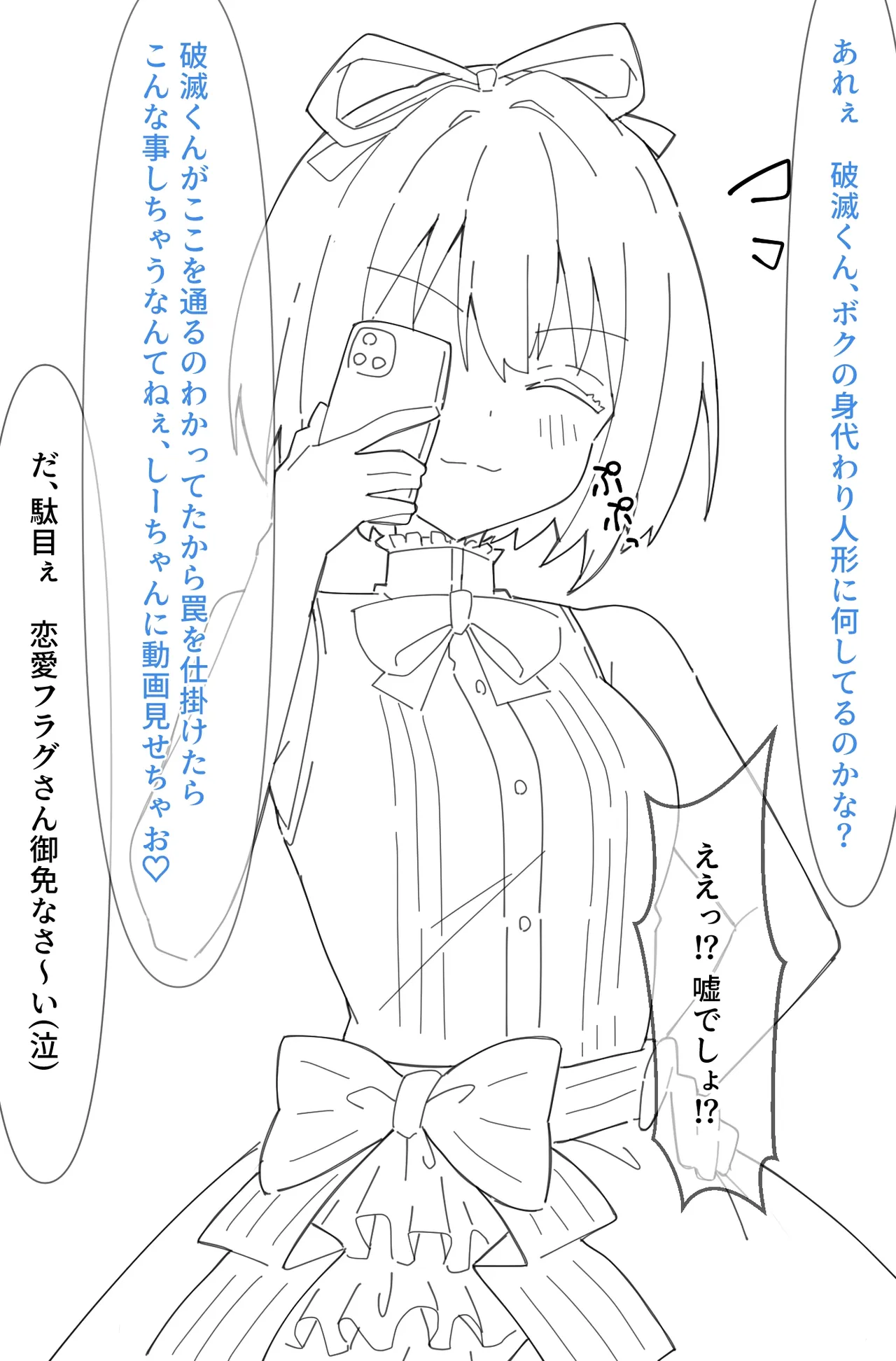 【リクエスト】壁穴から抜けなくなった恋愛フラグ page 5 full