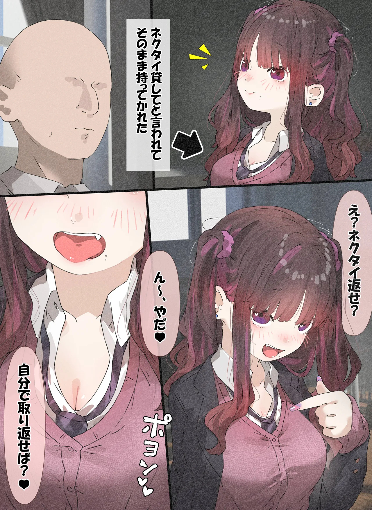 ギャルちゃん 「お胸でスッキリ編」 page 3 full