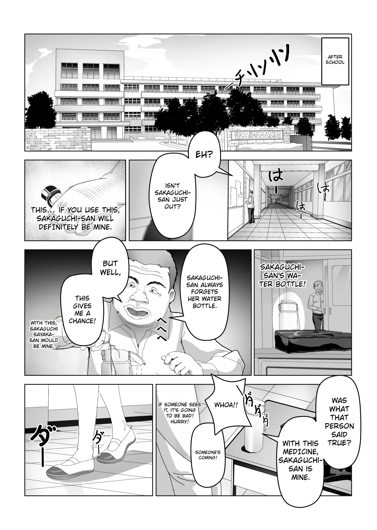 Ossan Ka Kusuri page 3 full