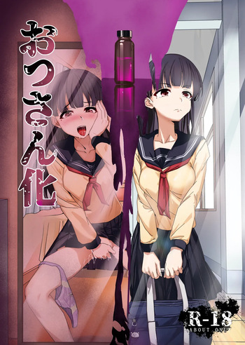 Ossan Ka Kusuri cover