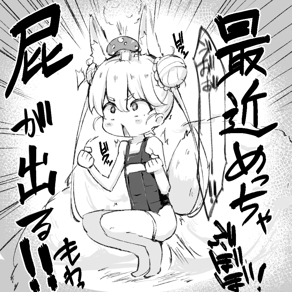 ろり式どろっぷ page 3 full