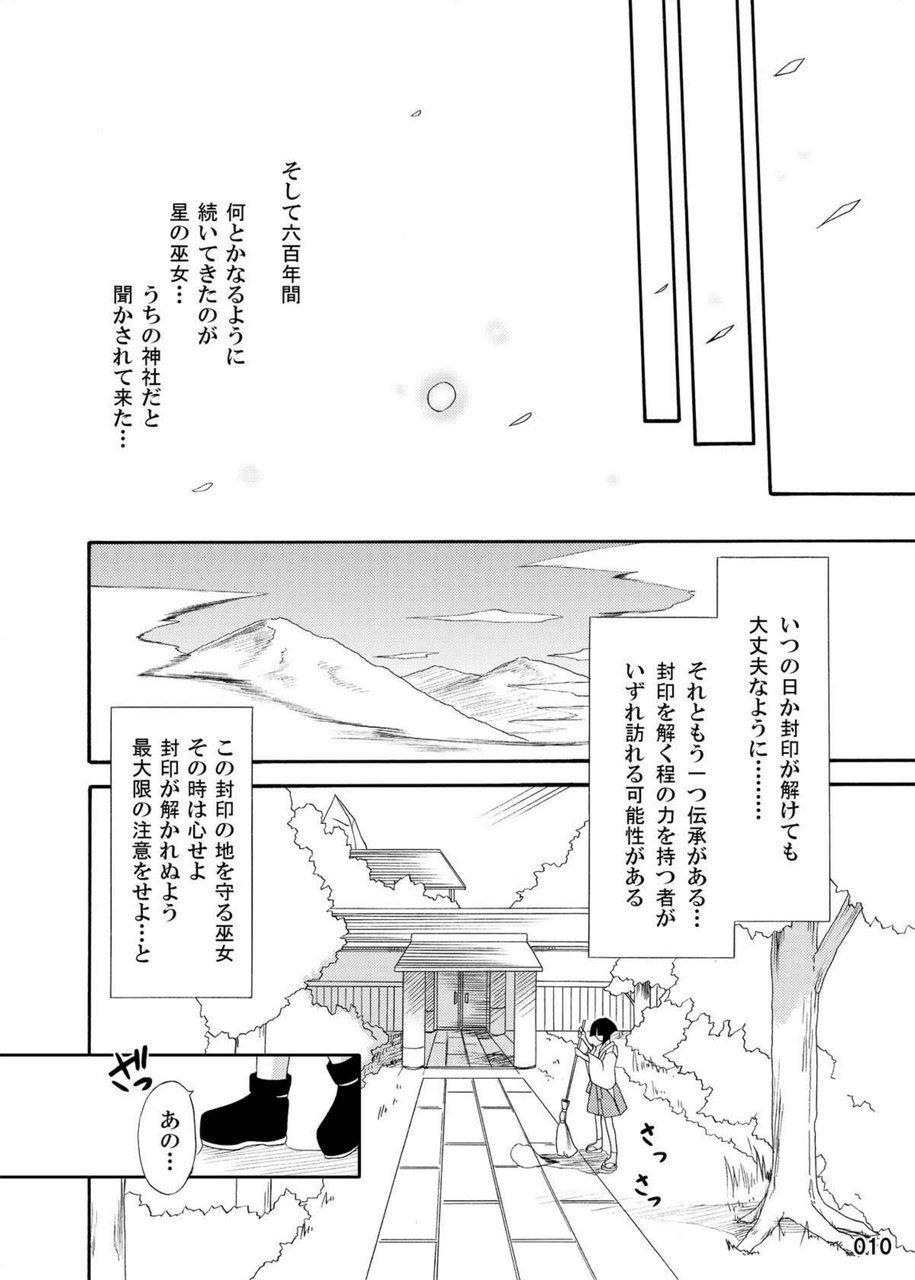 freeze Soushuuhen page 10 full