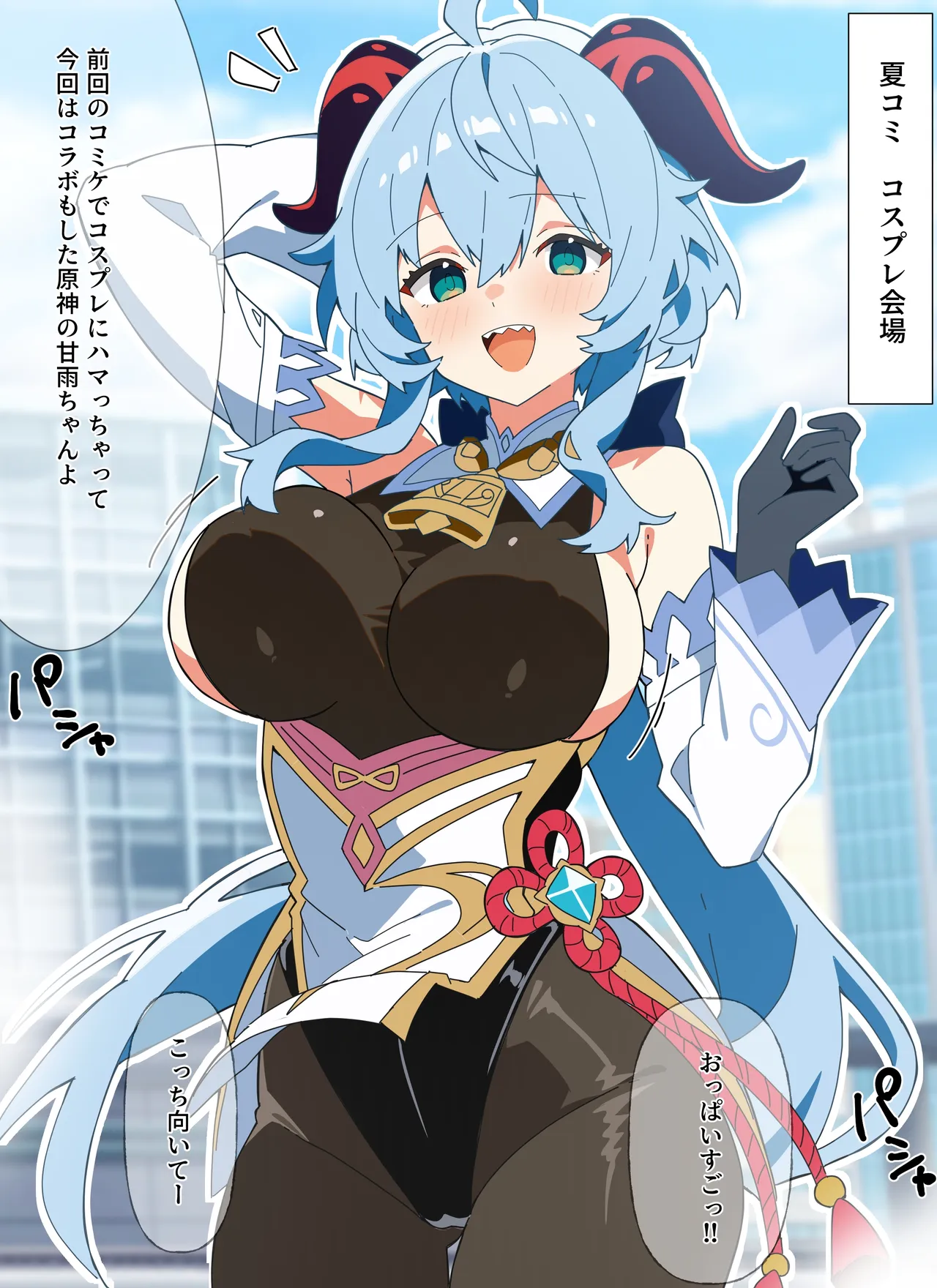 失恋フラグ 夏コミコスプレ page 2 full