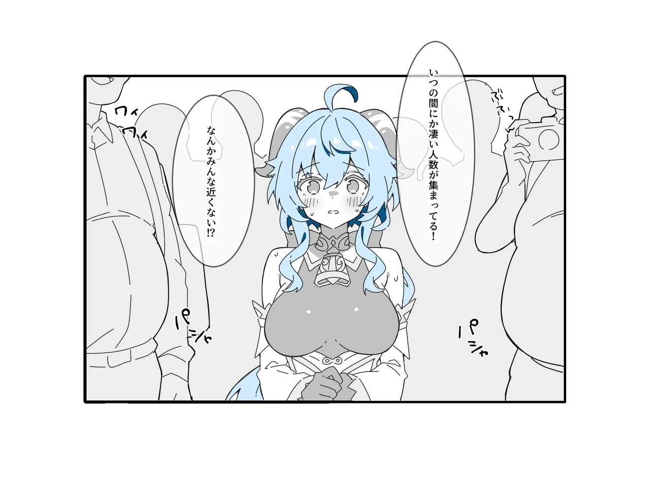 失恋フラグ 夏コミコスプレ page 3 full