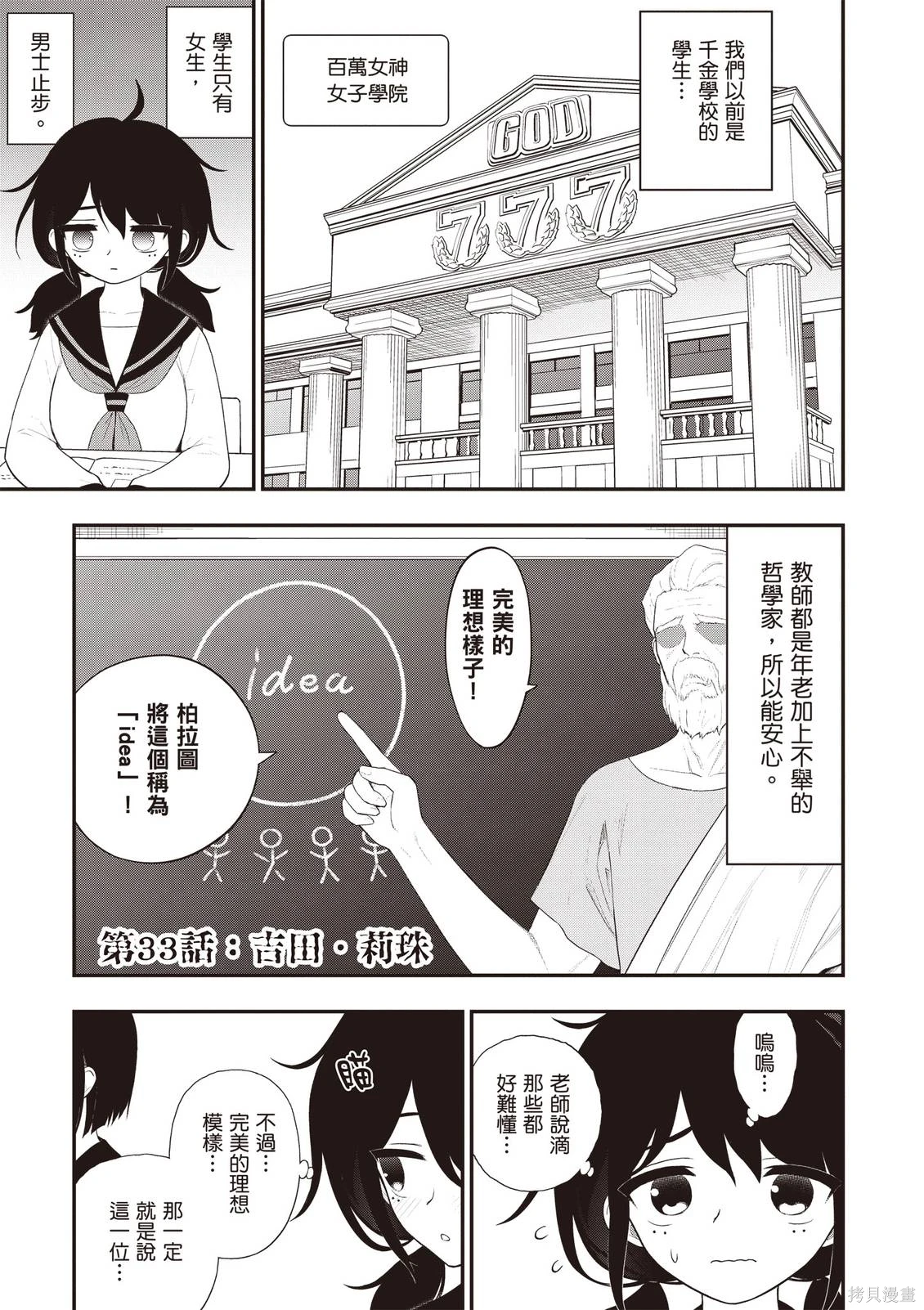 淫獄小區 第07卷 page 5 full