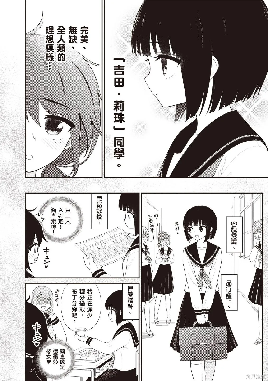 淫獄小區 第07卷 page 6 full